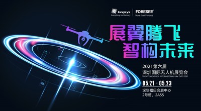 FORESEE存储品牌首度亮相2021年深圳国际无人机展览会