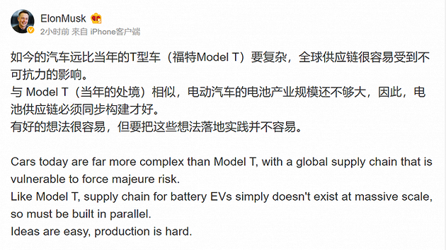 特斯拉CEO马斯克：电动汽车的电池产业规模还不够大