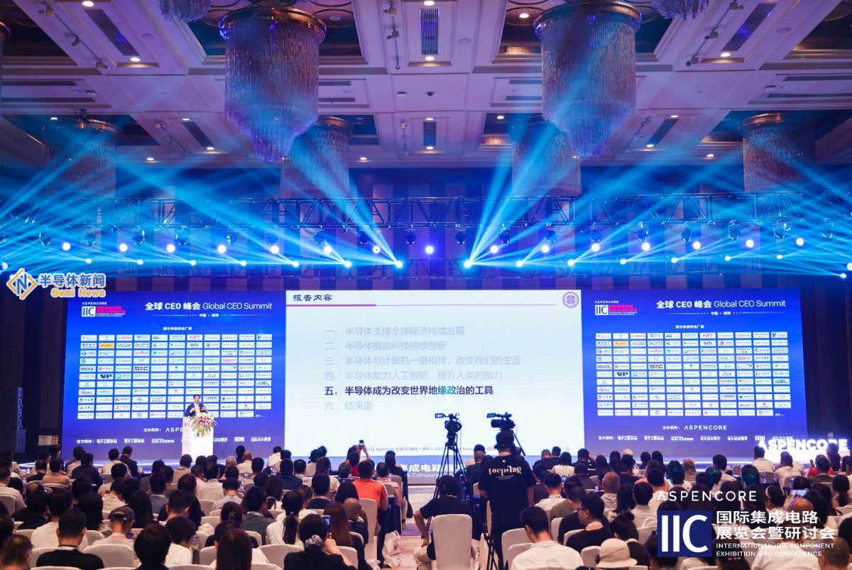 群英荟萃，共掘“芯”商机：国际集成电路展览会暨研讨会（IIC SHENZHEN 2023）隆重开幕，“全球电子成就奖”隆重揭晓