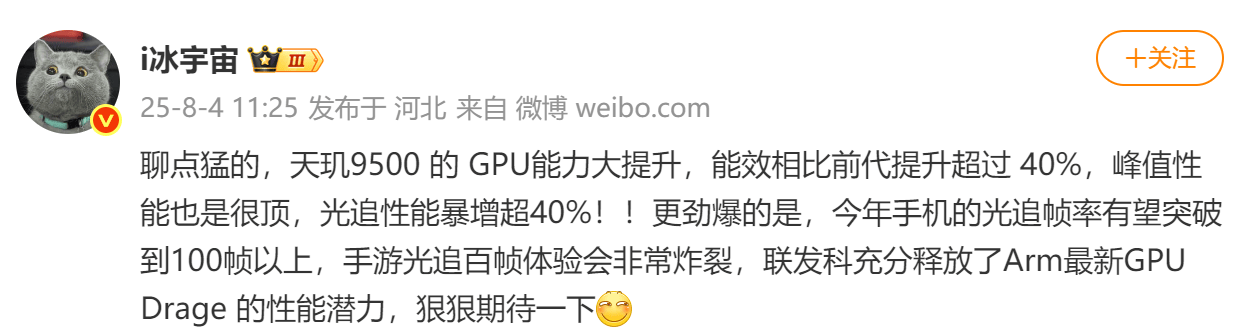 大V爆料：天玑9500 GPU再次大升级，压力给到隔壁！