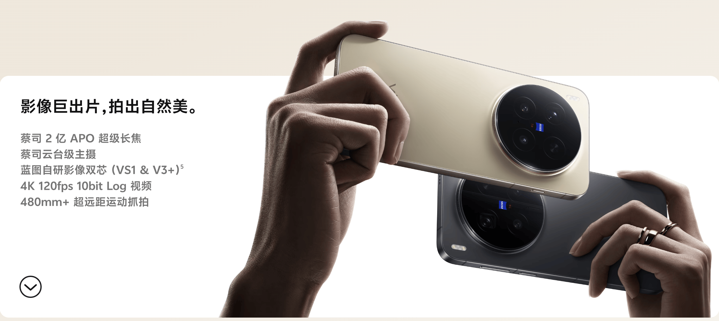 vivo X300销量亮眼背后，影像和性能体验都到位了