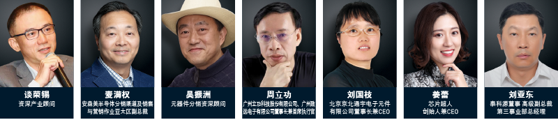 2019 ASPENCORE“全球高科技领杏坛-全球双峰会”重磅来袭