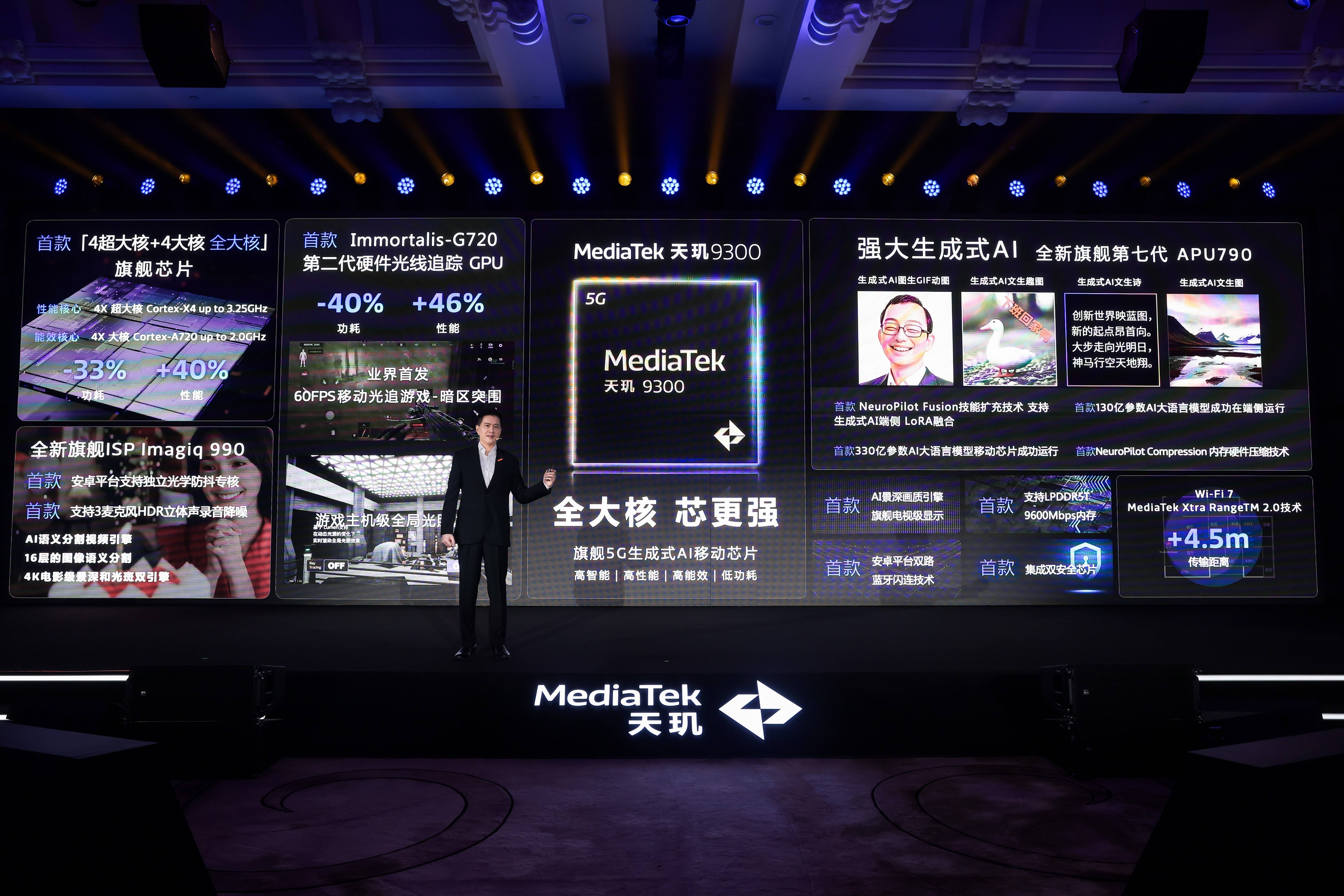 天玑9300实测成绩出炉，性能、能效双杀8G3和A17 Pro