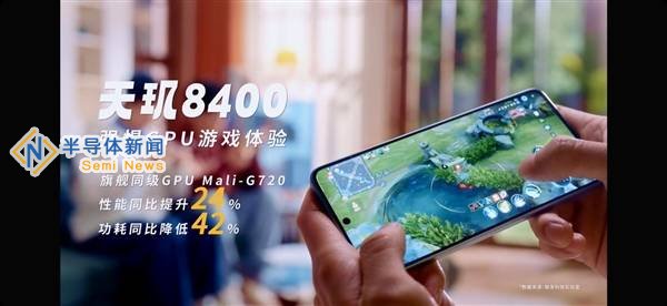 联发科天玑8400震撼登场：性能能效双飞跃，轻旗舰新标杆？