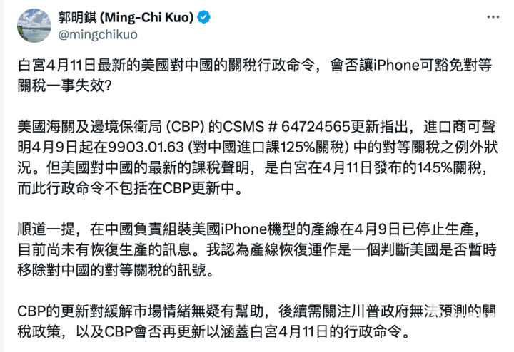 美iPhone中国组装产线停工?厂商回应