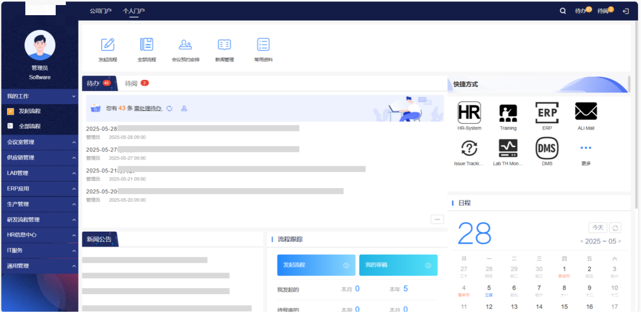 半导体企业智慧办公新样板！OA+低代码让生产、研发、工时等管理效率翻倍