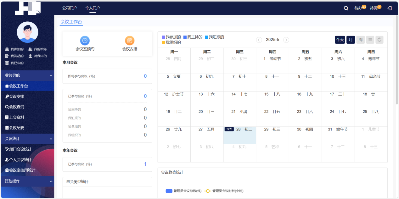 半导体企业智慧办公新样板！OA+低代码让生产、研发、工时等管理效率翻倍