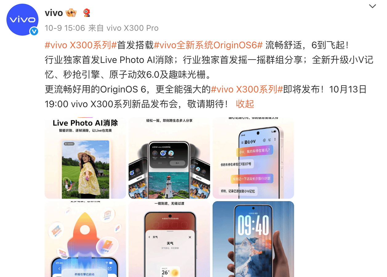 旗舰手机大战怎么选？关键要看芯片能力