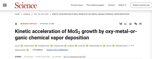 极钼芯携手南大再登《Science》：定制化装备攻克二维半导体量产动力学难题