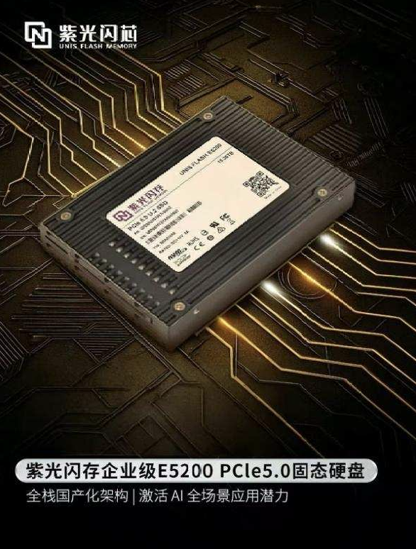​紫光闪芯闪耀亮相CFMS｜MemoryS 2026并正式发布嵌入式eMMC EC100系列新品