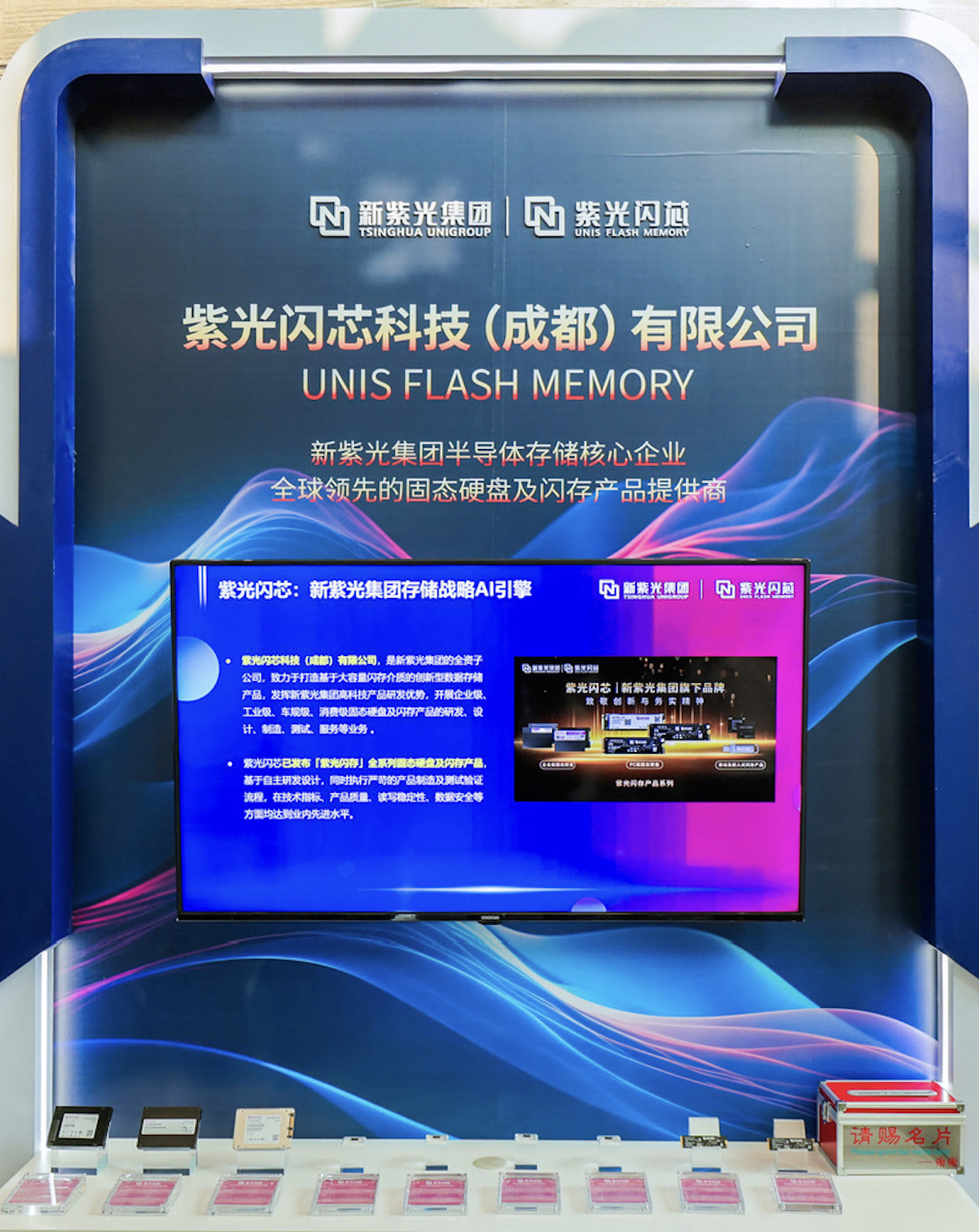 ​紫光闪芯闪耀亮相CFMS｜MemoryS 2026并正式发布嵌入式eMMC EC100系列新品