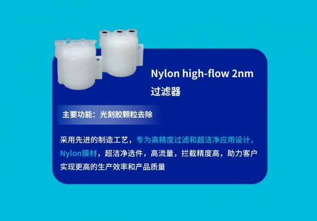 良率战争的隐形赢家:颇尔如何用过滤技术破解先进制程难题?