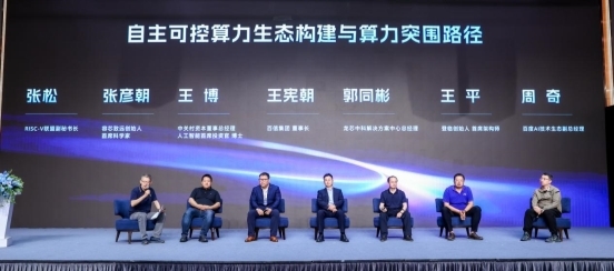 智算新纪，引航未来  国产AI智算生态创新突破(北京)交流会圆满举办