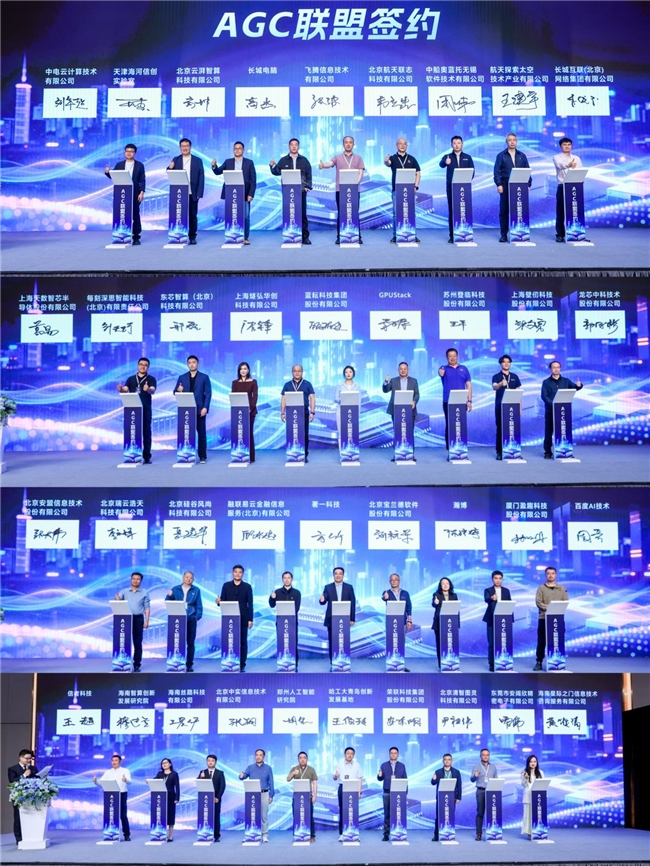 智算新纪，引航未来  国产AI智算生态创新突破(北京)交流会圆满举办