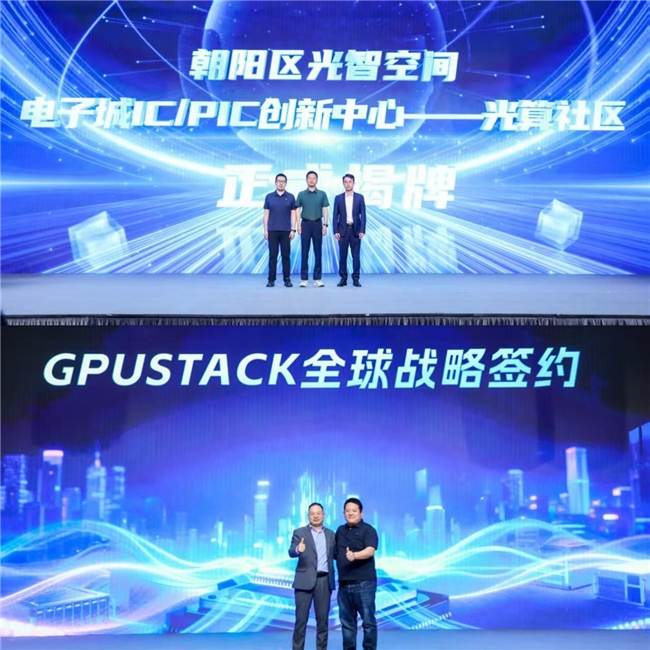 智算新纪，引航未来  国产AI智算生态创新突破(北京)交流会圆满举办