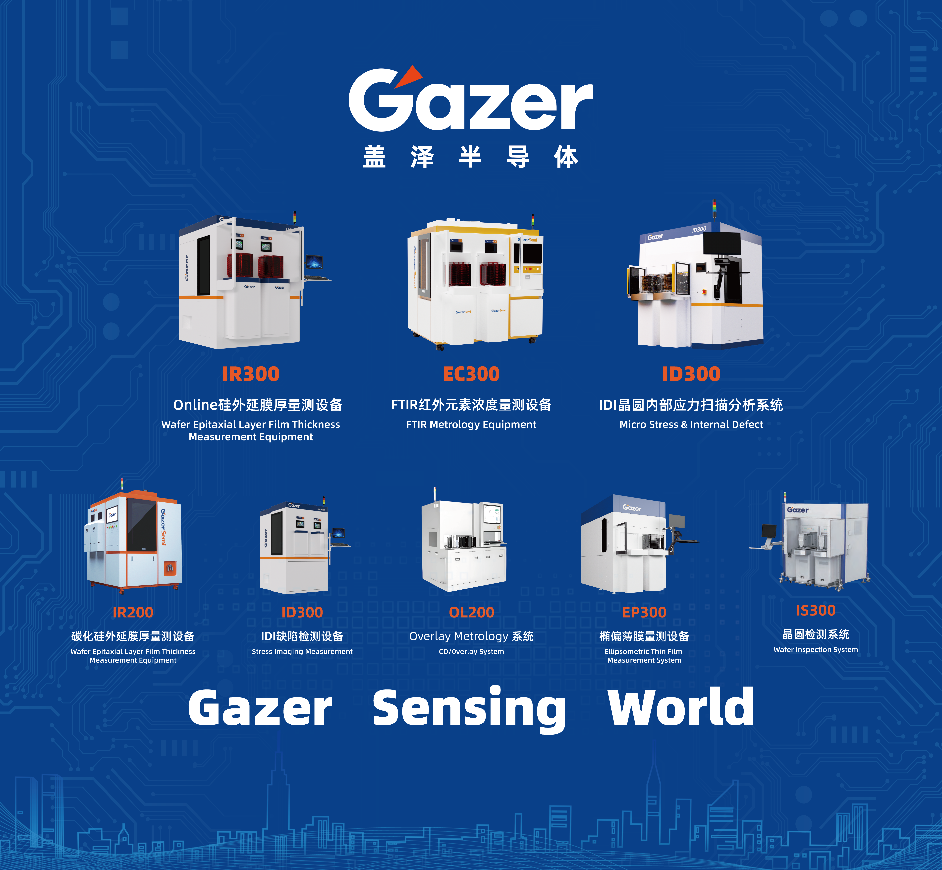 2026市场新突破丨盖泽量测设备出口欧洲，解锁海外交付新成就