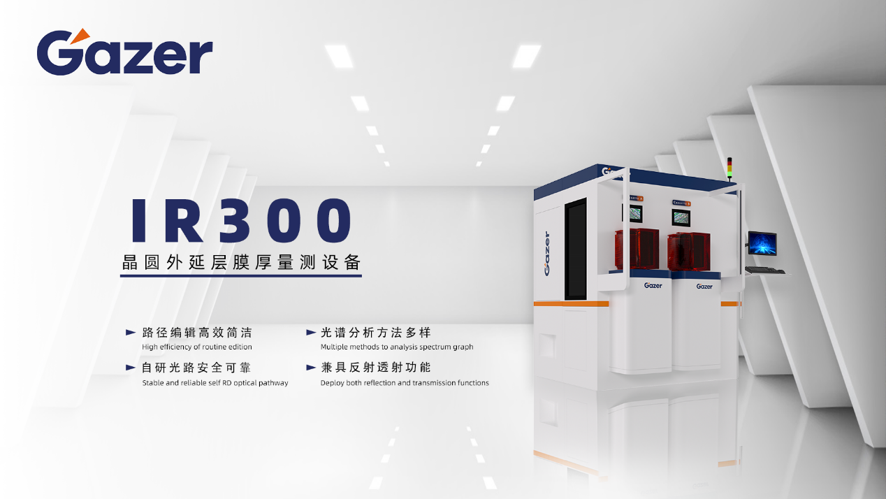 2026市场新突破丨盖泽量测设备出口欧洲，解锁海外交付新成就
