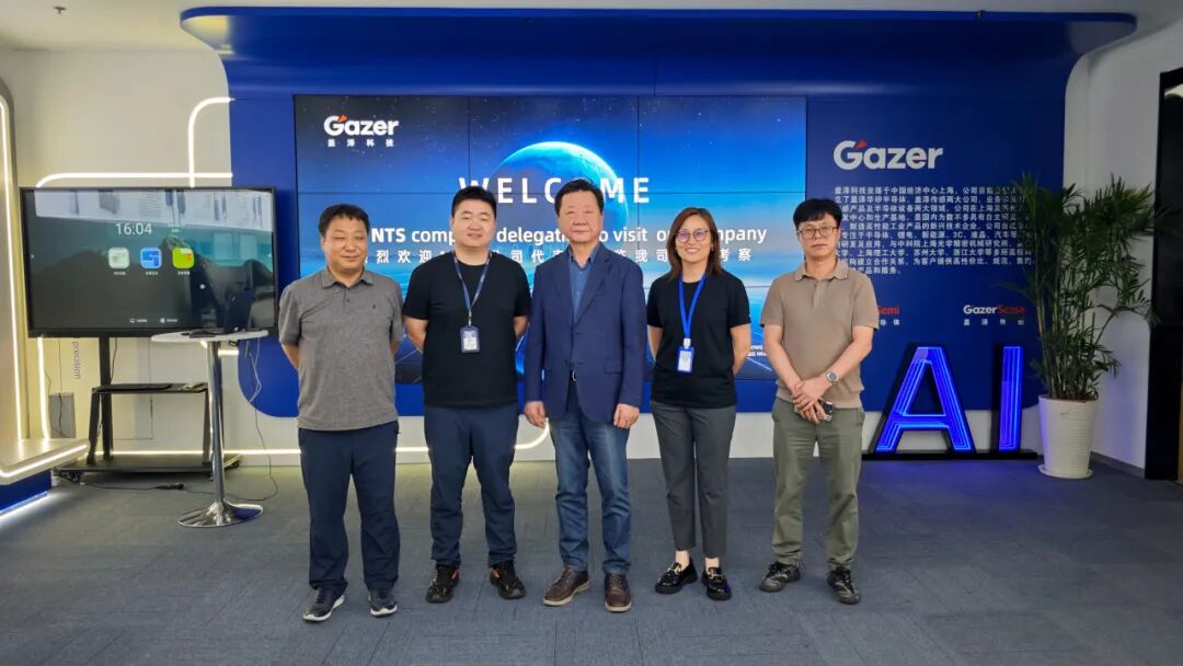深化国际交流，共筑产业未来 | 韩国NTS代表团到访盖泽科技