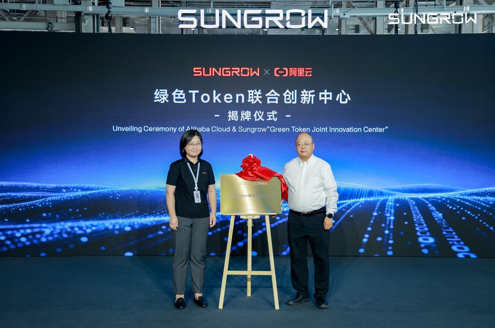 算力新基,为AI而生!阳光电源EnerNeo固态变压器发布
