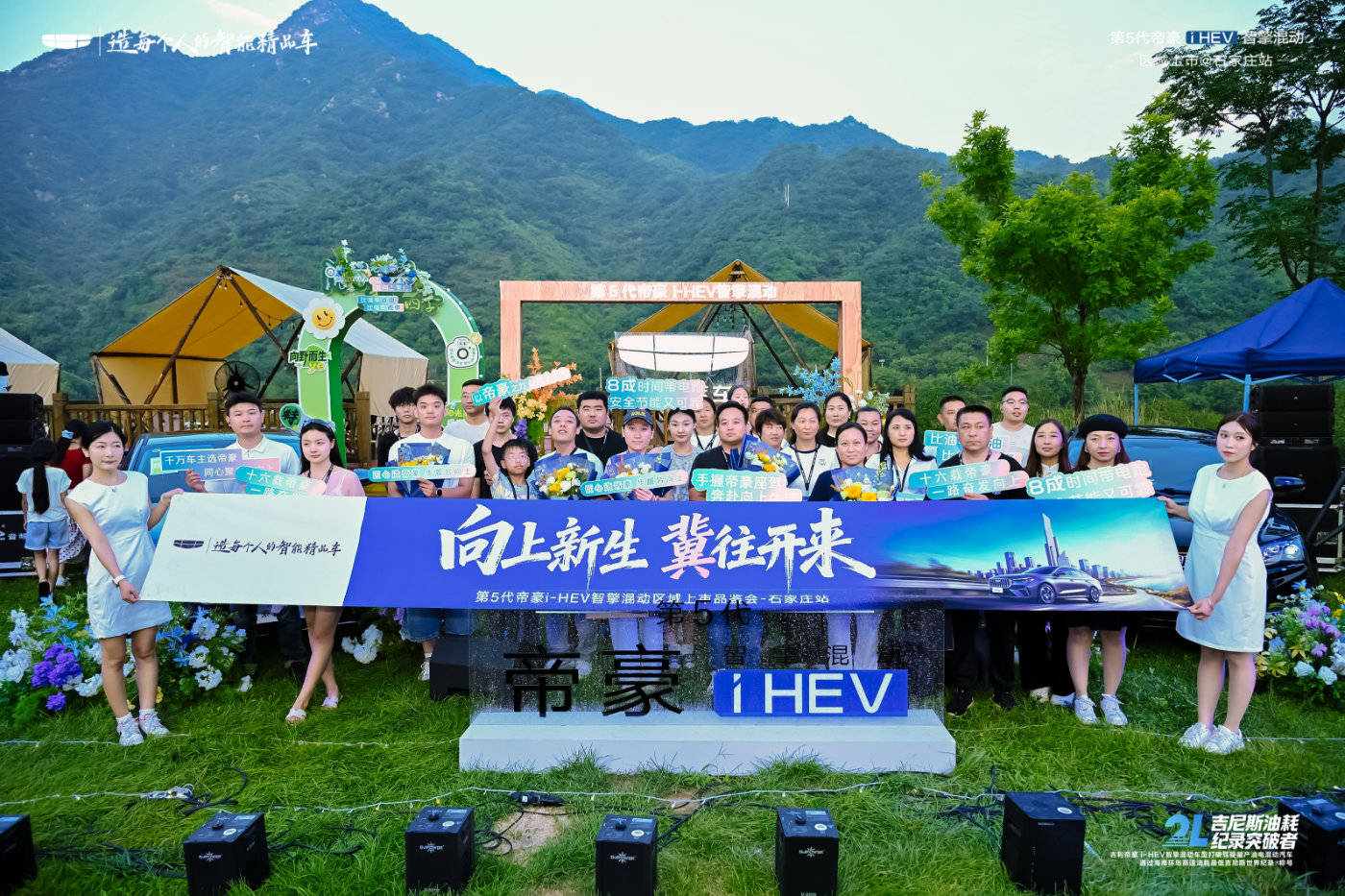 第5代帝豪i-HEV智擎混动石家庄上市,以五大跃升开启国民家轿新篇章