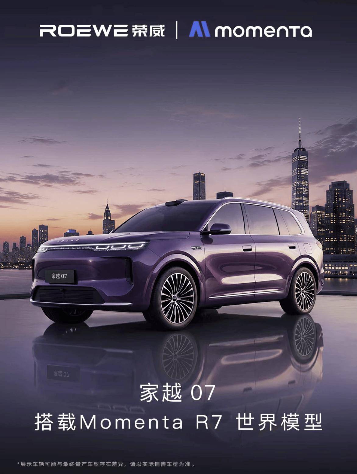 上汽荣威家越07 8月13日亮相:独特设计搭配智能方案,动力配置亮点多