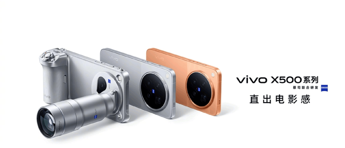 2nm旗舰时代来了!vivo X500 Pro系列首发天玑9600 Pro实力称王