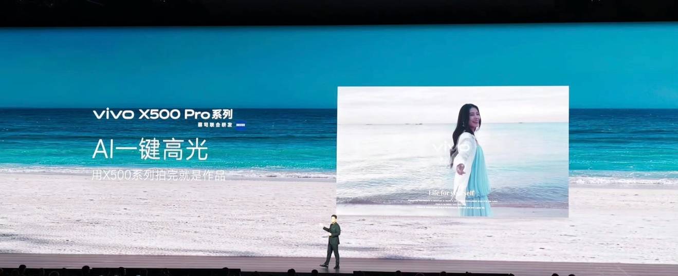 2nm旗舰时代来了!vivo X500 Pro系列首发天玑9600 Pro实力称王