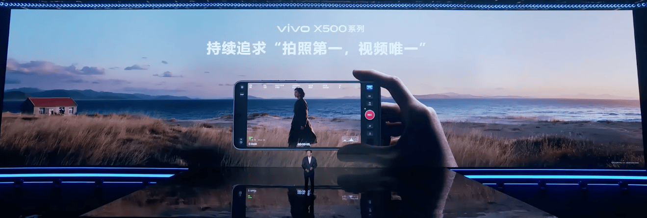 2nm旗舰时代来了!vivo X500 Pro系列首发天玑9600 Pro实力称王