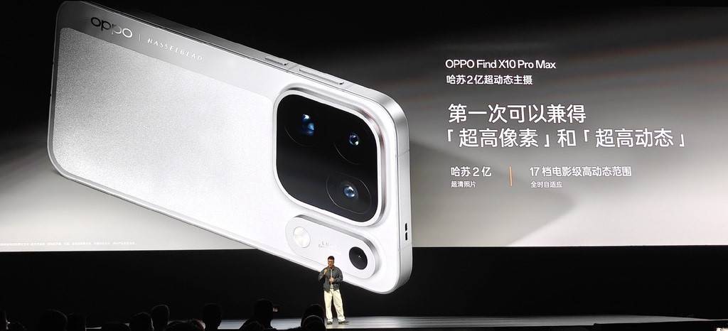 天玑9600Pro配潮汐引擎,OPPO旗舰新机突破性能上限