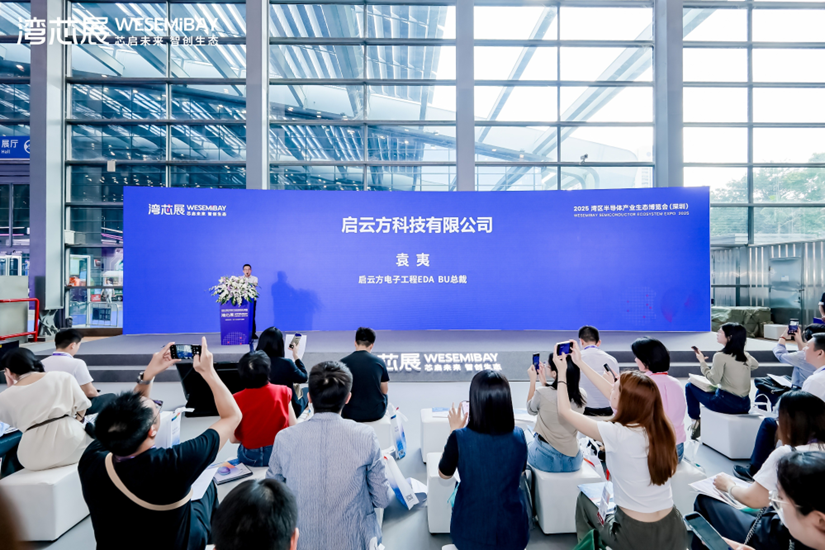 2026湾芯展:低空经济与机器人芯片新赛道